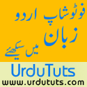 Free Urdu Tutorials
